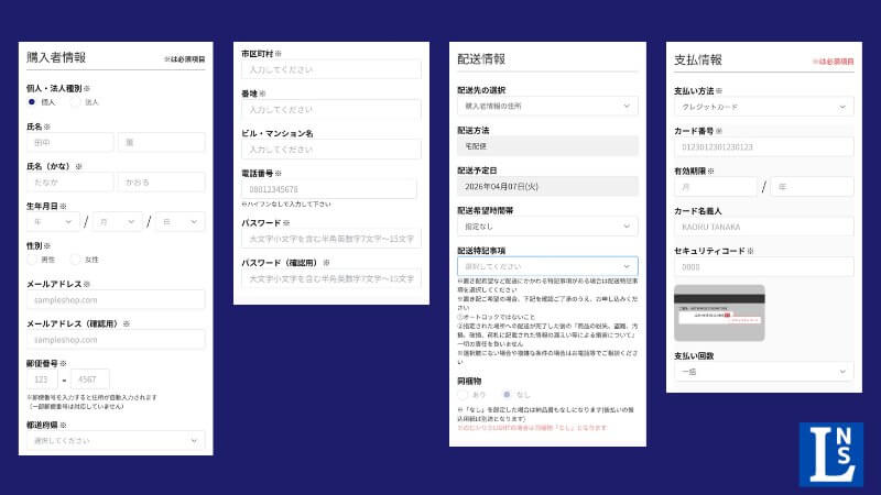 のむシリカライトの公式サイトから定期便で購入(入力項目)